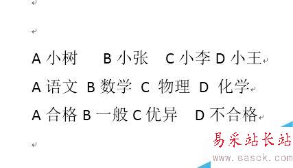 word如何让选择题的选项对齐？