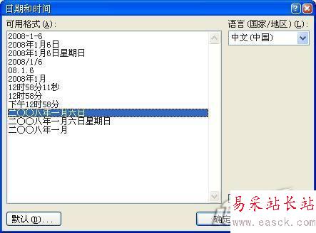 Word2007自动更新让操作速度加倍