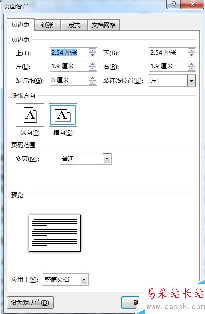 word2013页面布局怎么设置