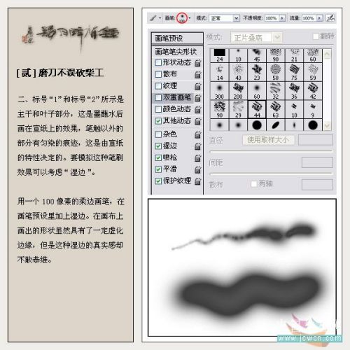 ps双重画笔画水墨大写意_钟馗醉月归_网页设计webjx.com网络整理