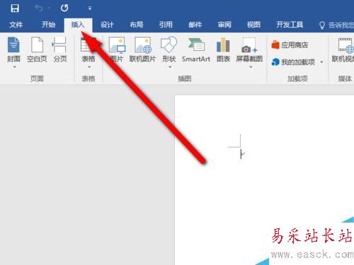 Word2016怎么插入页眉页脚？Word2016页眉页脚添加教程