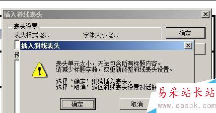 word2007中如何画表格斜线的两种方法