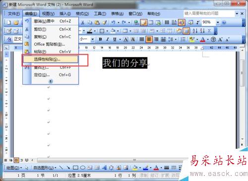 word2003如何反向字体