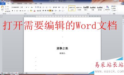 如何将Word文档中间某一页（任意页）设置为横向