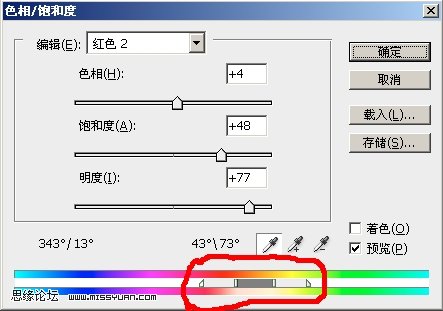 ps照片教程：舞动旋律的漂亮mm_webjx.com