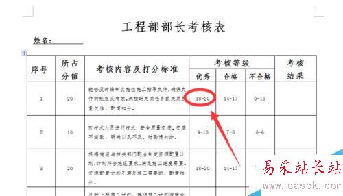 word表格竖直居中的方法