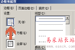 word2003做目录页时如何对齐两侧文字