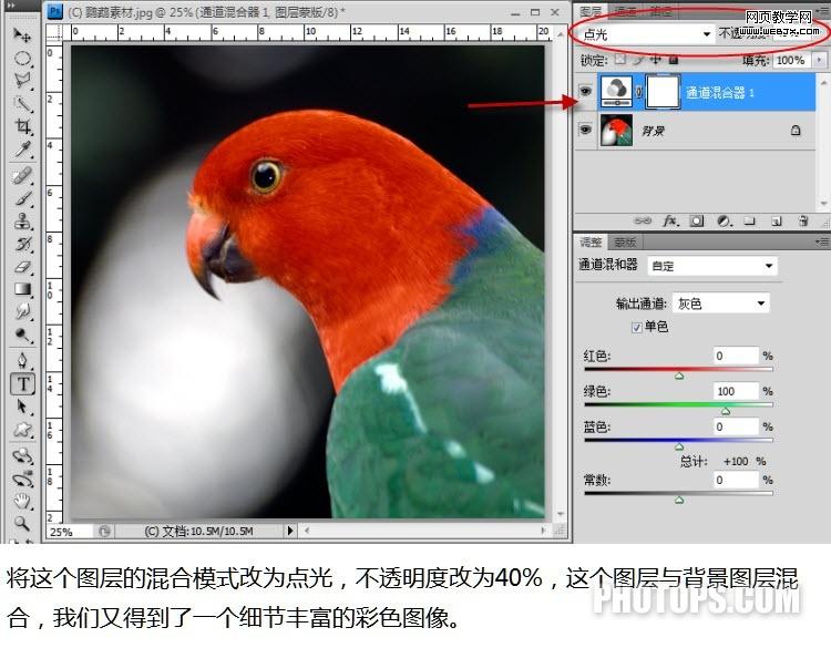 photoshop通道教程:修复通道调图片-网页设计