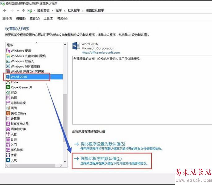 word2016图标显示不正常怎么办？