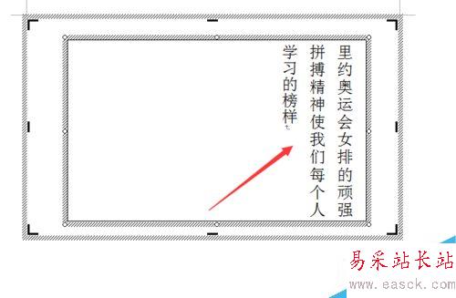 word 2003如何插入文本框