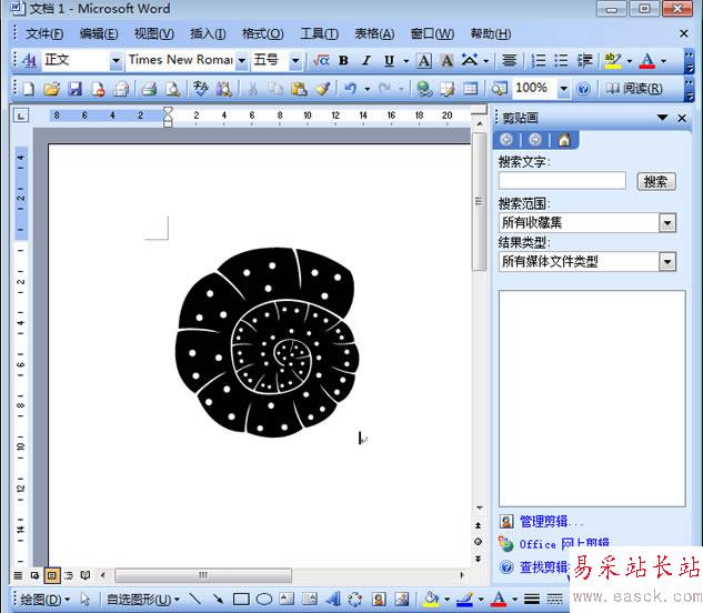 将剪贴画粘贴到Word文档中