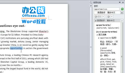 word2010翻译功能操作方法   武林网