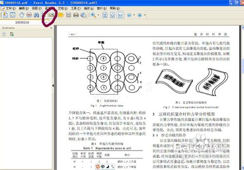 如何手动把PDF文档转换成word。