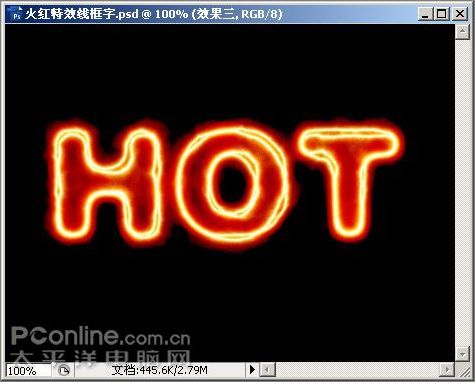 photoshop cs3教程：热气腾腾的火热文字