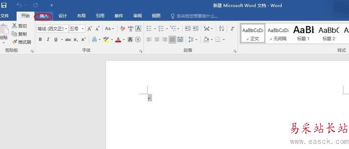 word2016怎么添加封面？word2016设置封面教程