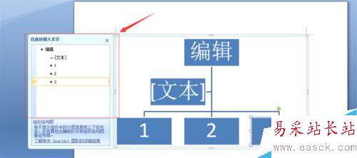 word怎么插入框架图