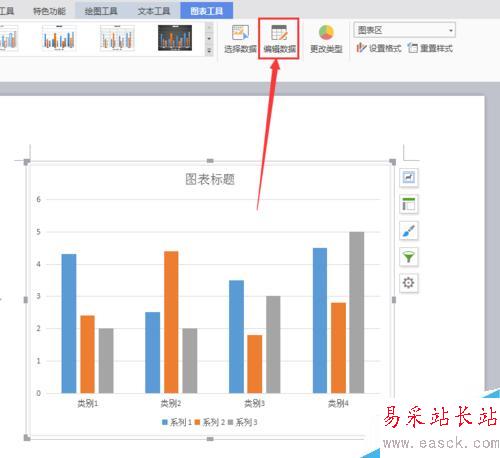 怎么在word文档中制作条形统计图？