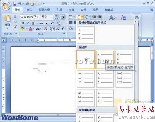 在Word2007中使用Tab键输入多级编号列表 