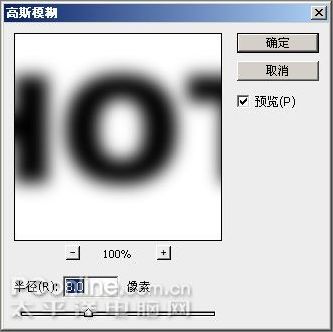 photoshop cs3教程：热气腾腾的火热文字