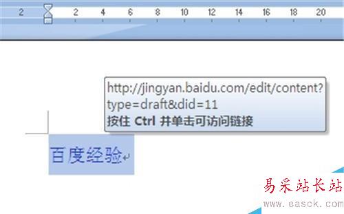 Word2010添加清除的下划线的几种方法