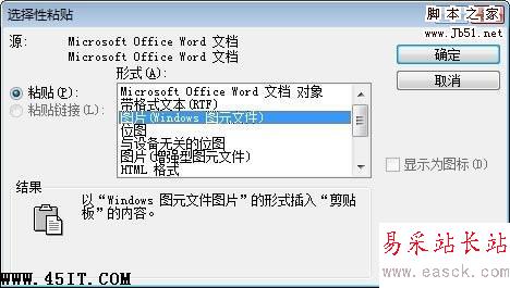 图片（Windows 图元文件）