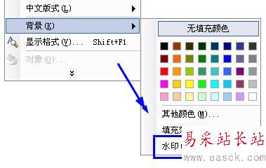 在Word2003中添加水印的方法