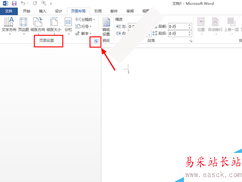 Word2013怎么设置每页的行数和每行的字数