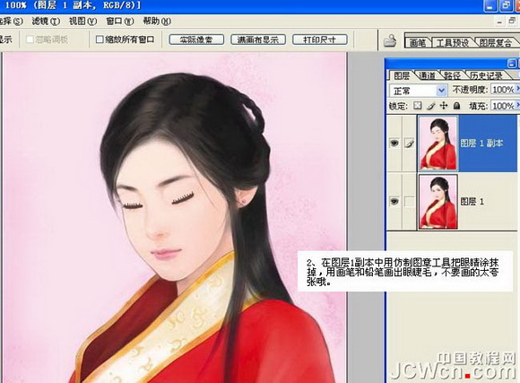 Photoshop打造简单的美女眨眼动画