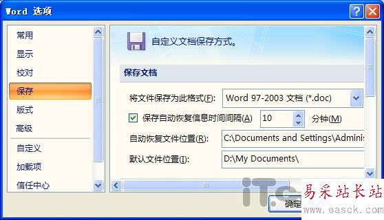 Word2007的docx改为doc格式