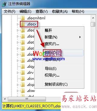 删除docx