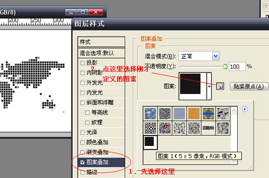 photoshop简单形状图转换相素拼帖