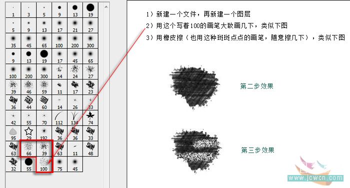 photoshop笔刷制作水做的心特效_webjx.com