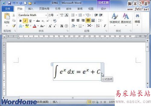 输入积分公式具体数值