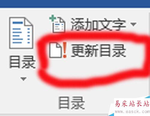 怎么在word2016中生成目录