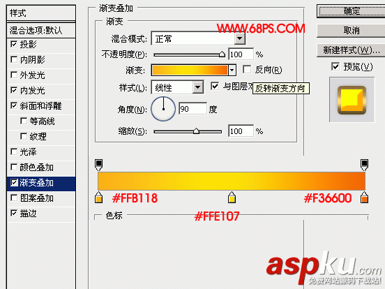 Photoshop教程,特效字