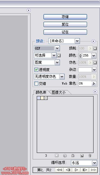 photoshop入门:制作gif动画_webjx.com