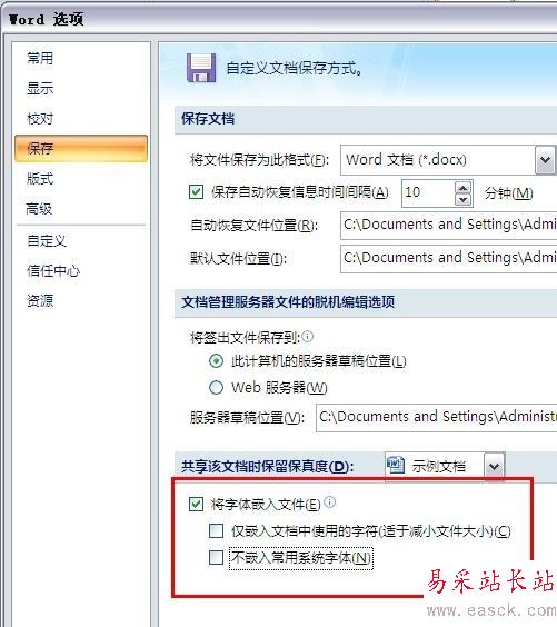 Word2007教程系列：10个最好用的小技巧 