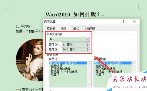 word2010 如何排版？