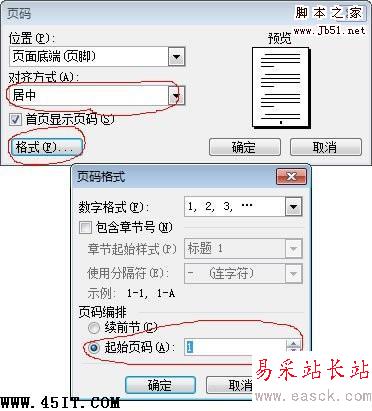 页码居中格式设置