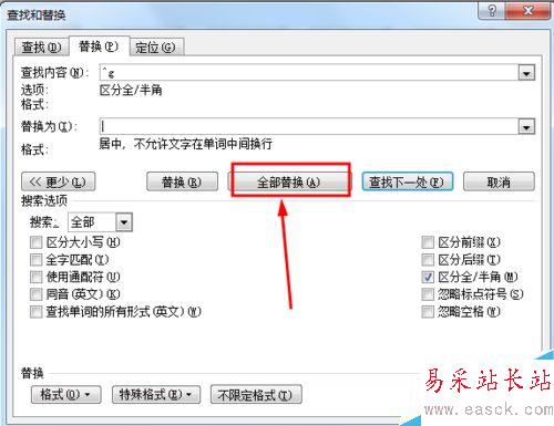 word2010利用替换功能对图片进行批量居中对齐