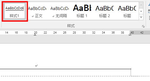 页眉使用了样式无法删除横线