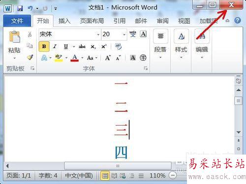 恢复word2010没有保存的文件