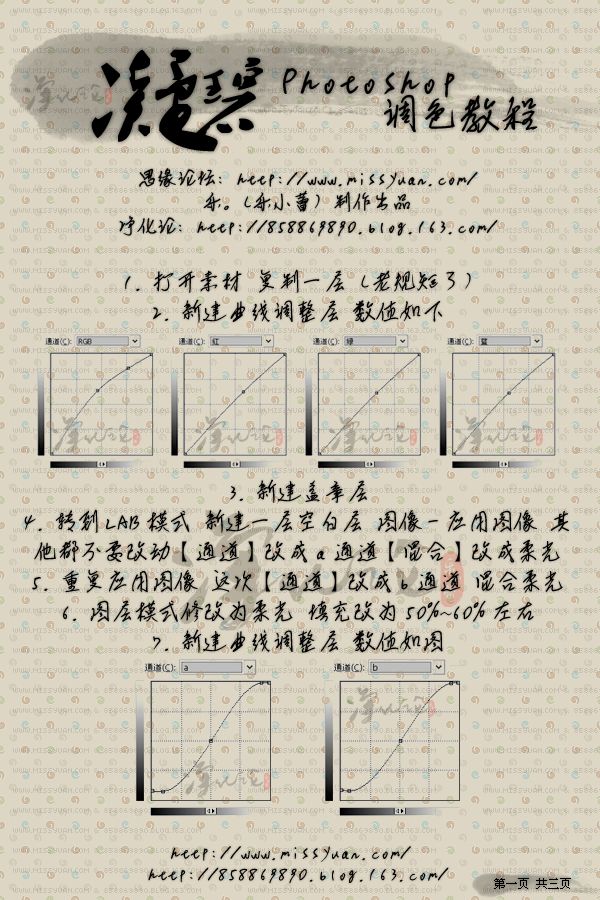 ps教程:很舒服的通透清新的画面风格_网页设计