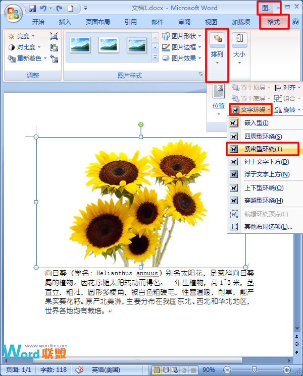 排列方式设为紧密型环绕