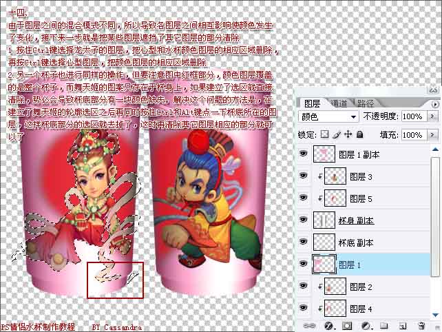 photoshop绘制漂亮的个性化情侣杯_网页设计webjx.com网络整理