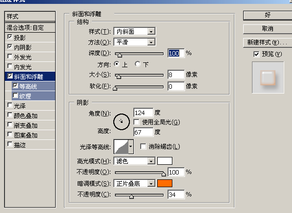 photoshop制作透明立体字四种做法