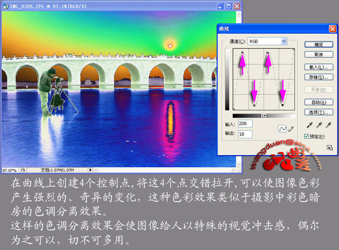 photoshop教程曲线调整图像基本操作_网页设计webjx.com整理