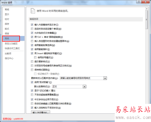 word2013使用技巧 6：word文档如何设置自动保存