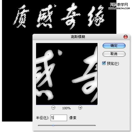 photoshop文字特效：金属质感文字制作_网页设计