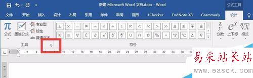  Word 2016公式编辑器的字体如何修改？